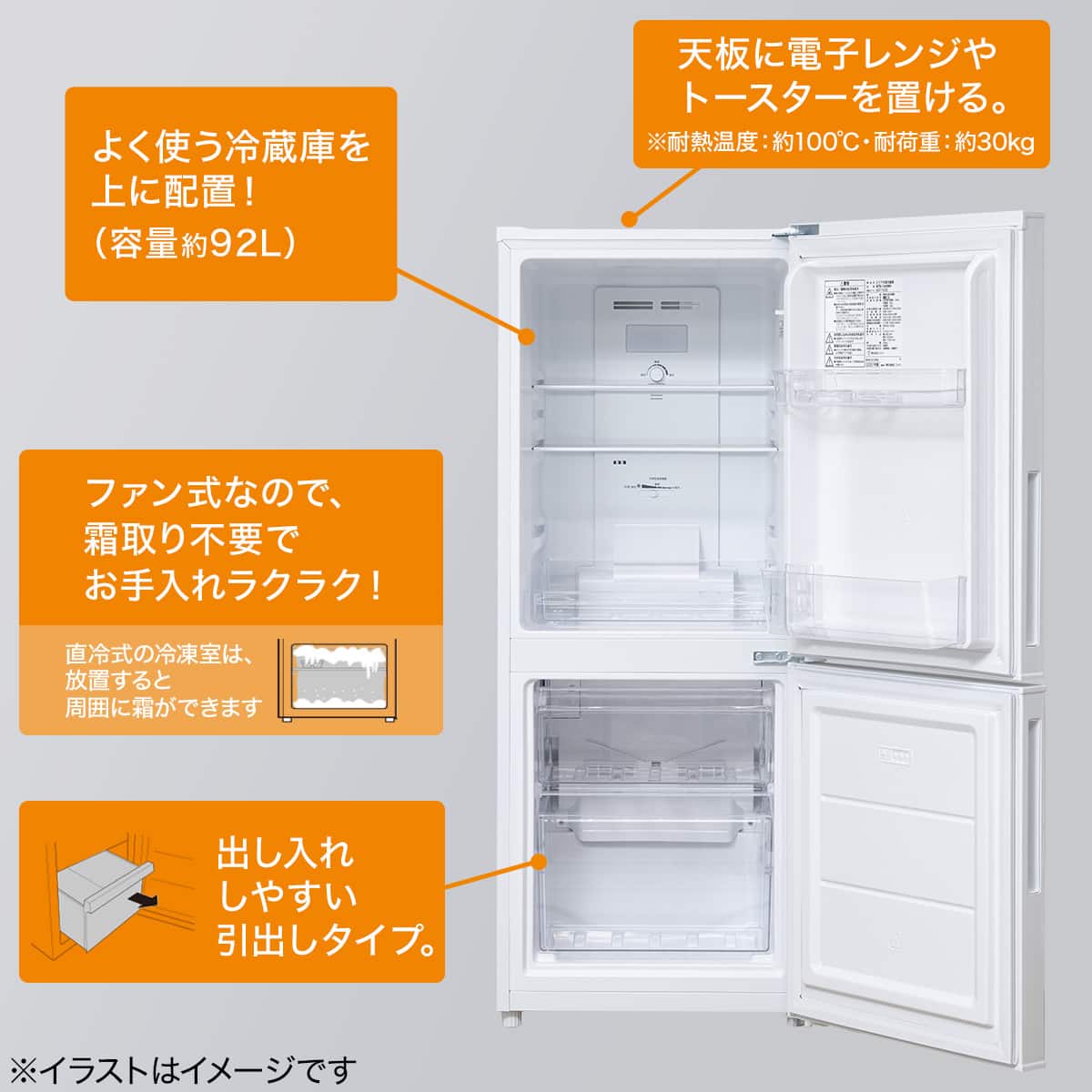 140L 霜取り不要 2ドア冷蔵庫 WH(NTR-140)リサイクル回収あり | ニトリ