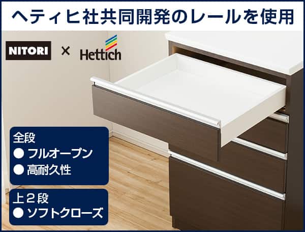 キッチンカウンター(レジューム 60QH WH) | ニトリネット【公式】 家具