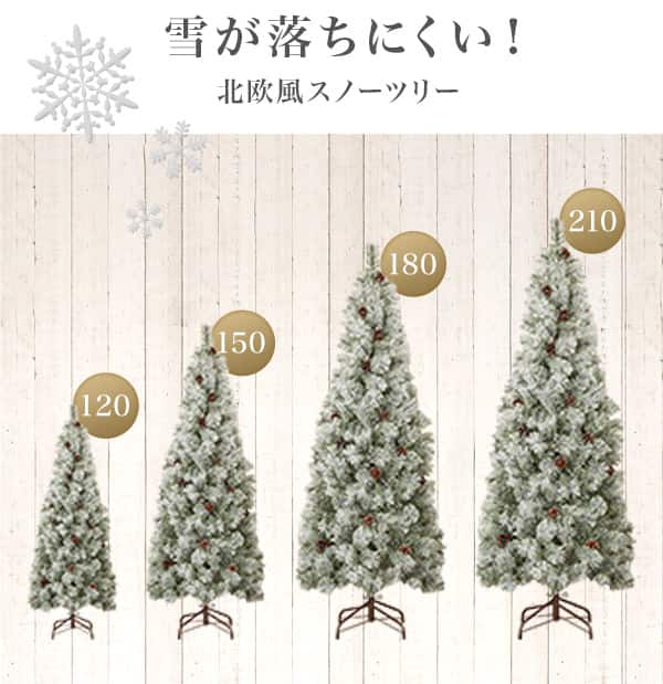150cm Red×Green] クリスマス ツリーベルフォレ(スノー)・オーナメント