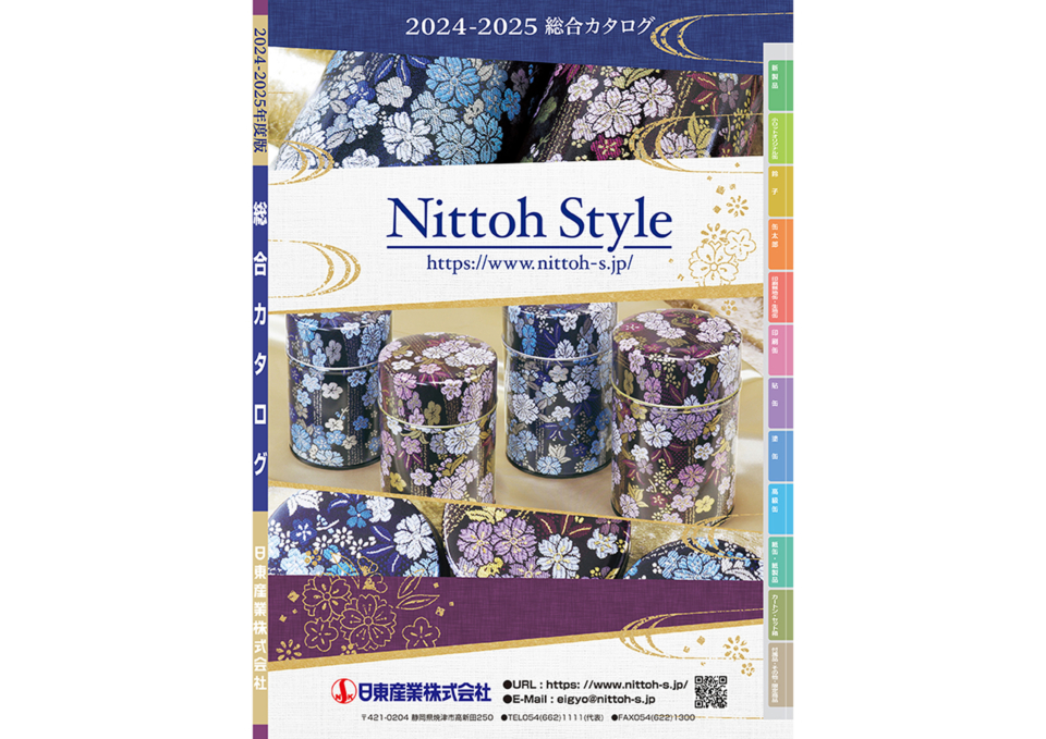 総合カタログ（PDF）を2024-2025年度版に更新しました。|ニュース