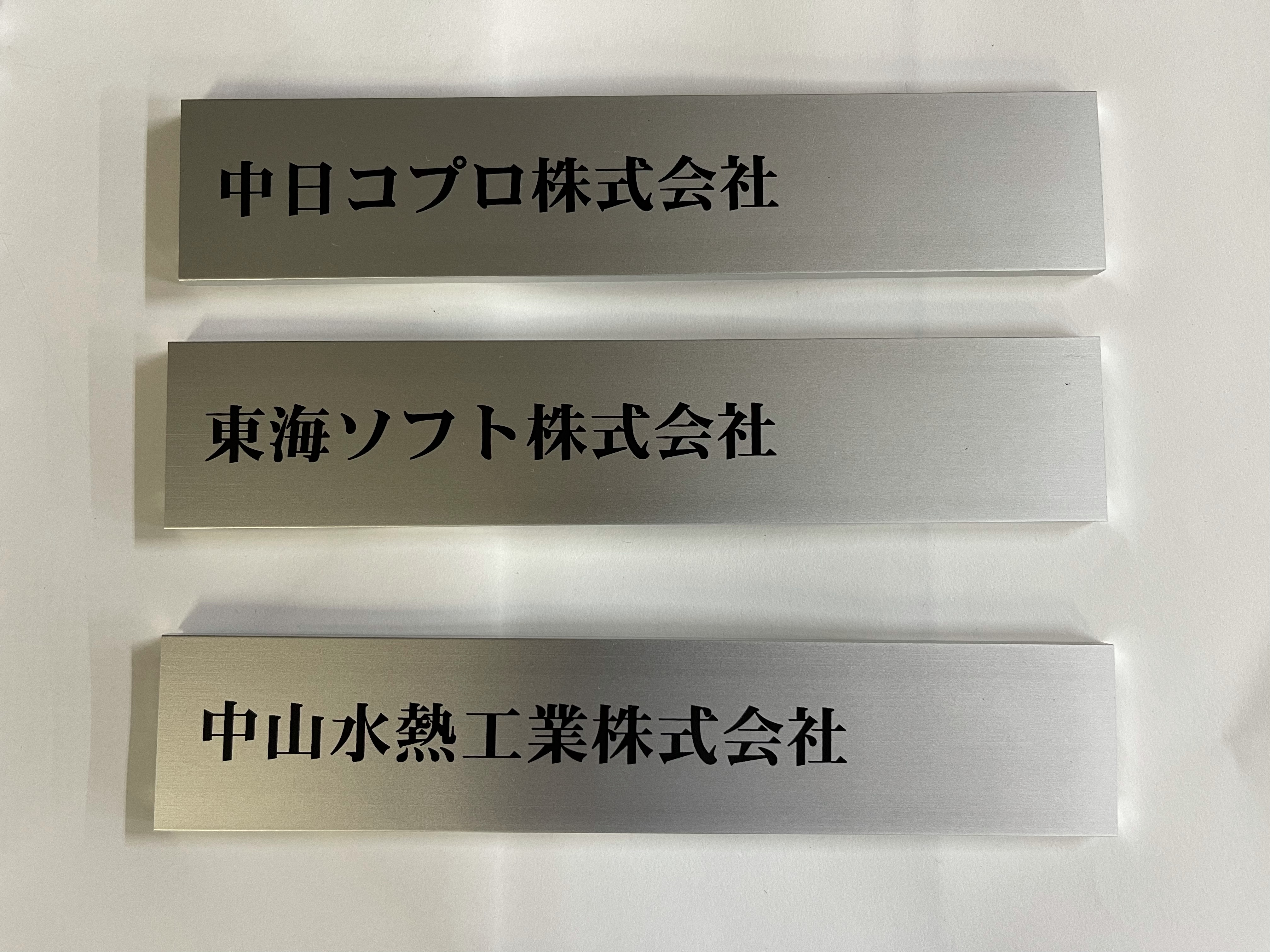 アルミプレートにシルク印刷 | シルク印刷情報