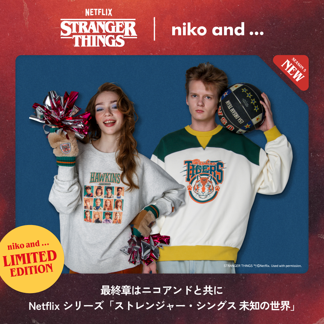 全貌解禁】待望の第2弾コラボレーション 「niko and 」と、Netflix