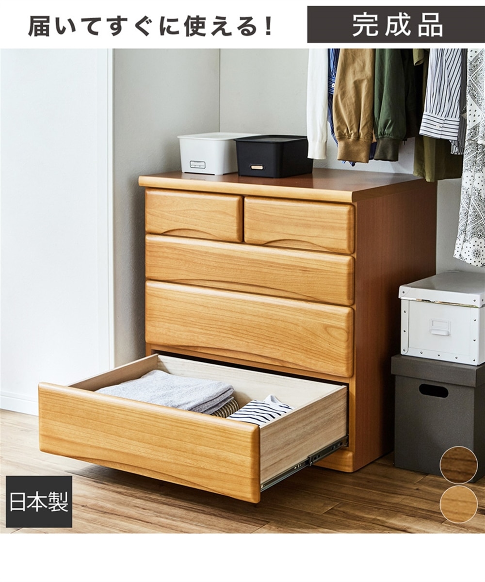 日本製】天然木桐材スライドレール付きクローゼットチェスト(奥行55cm