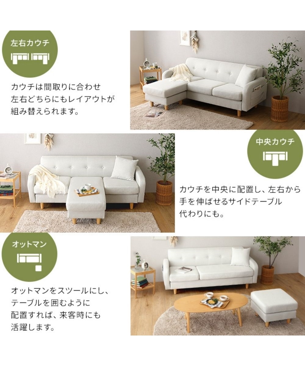 3人掛け]カウチソファ｜ クッション付き ファブリック 通販【ニッセン】