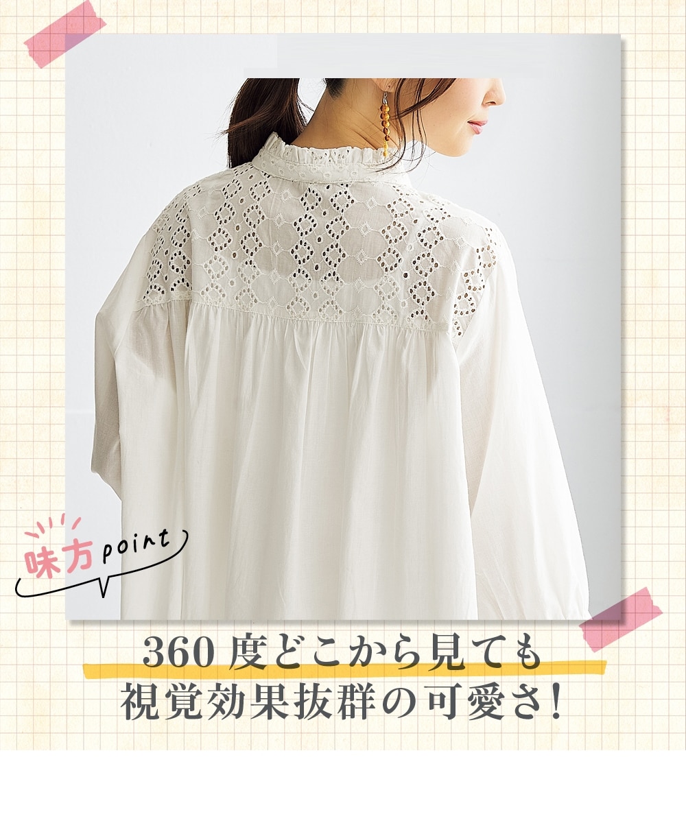 綿100％やわらかローンレース切替チュニック【私の味方服】 通販