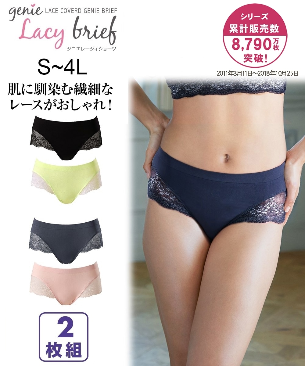 ジニエレーシィショーツ 2色セット 通販【ニッセン】