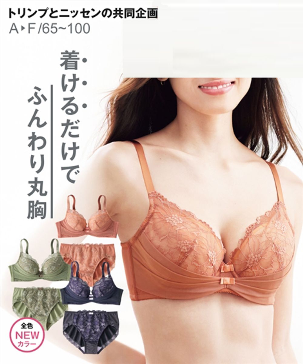 タックで飾るブラジャーショーツセット（脇高）（トリンプ） 通販