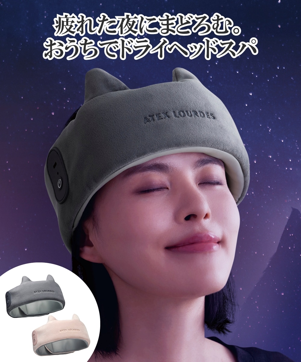 アテックスルルド ドライヘッドスパ マドロムーン AX-HX345 通販