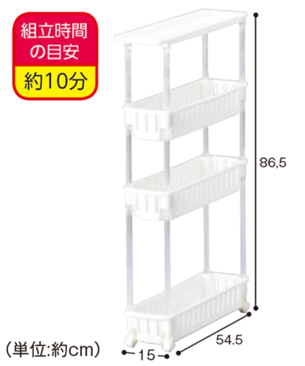 スリムなすき間収納ワゴン4段【幅15cm】 通販【ニッセン】