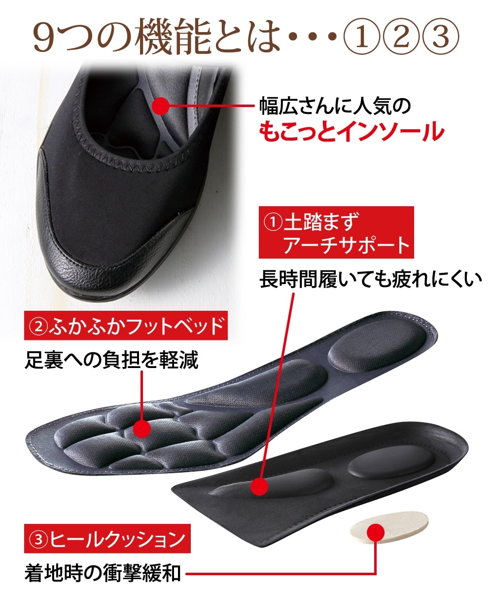 9ツールアシスト 5Eストレッチパンプス 通販【ニッセン】