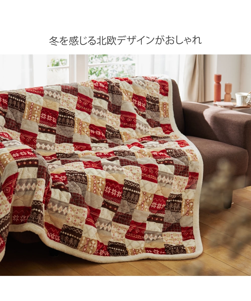 洗えるキルトマルチカバー|ノルディックデザイン 通販【ニッセン】