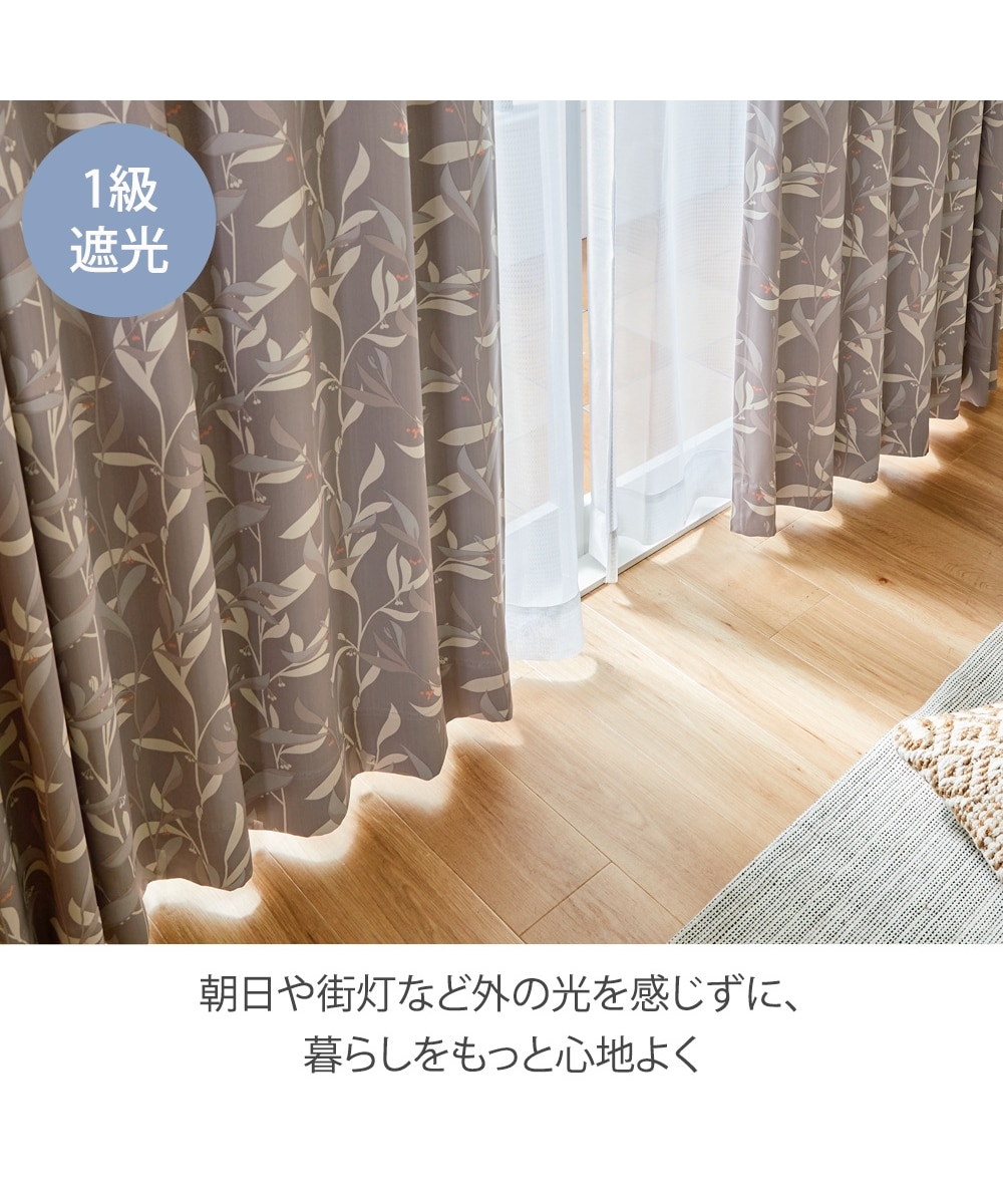 1級遮光カーテン（防炎・形態安定）｜ノスタルジーリーフ 通販【ニッセン】