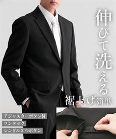 メンズスーツ】裾上げアジャスター付きストレッチ素材 洗える