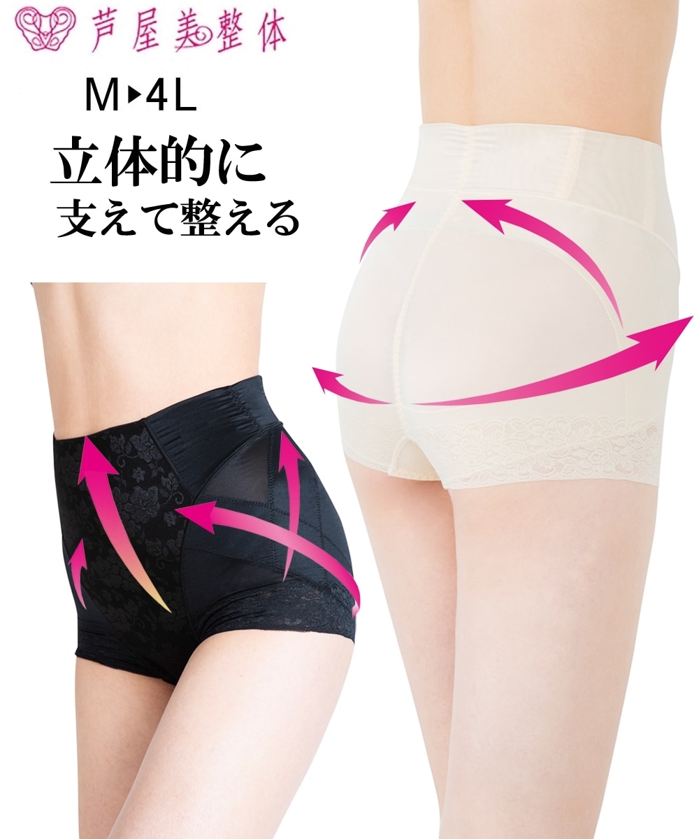 芦屋美整体 骨盤スリムショーツエアリー 通販【ニッセン】