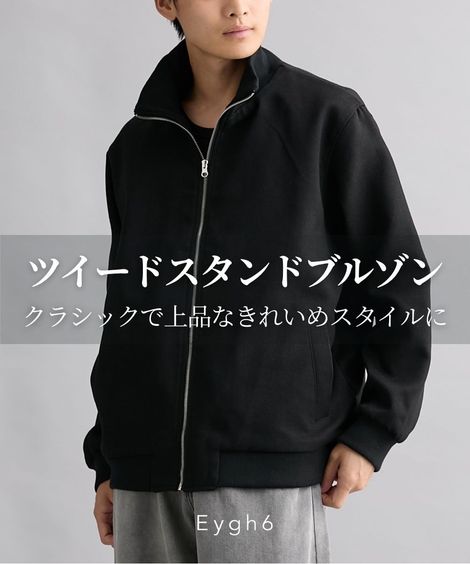 セットアップ可能】ツイード オーバーサイズ スタンドリブブルゾン