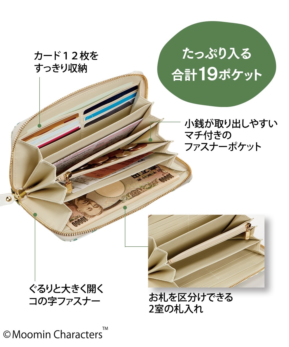 日本製】ムーミン谷の仲間たち 浅草文庫 牛革製長財布 通販【ニッセン】