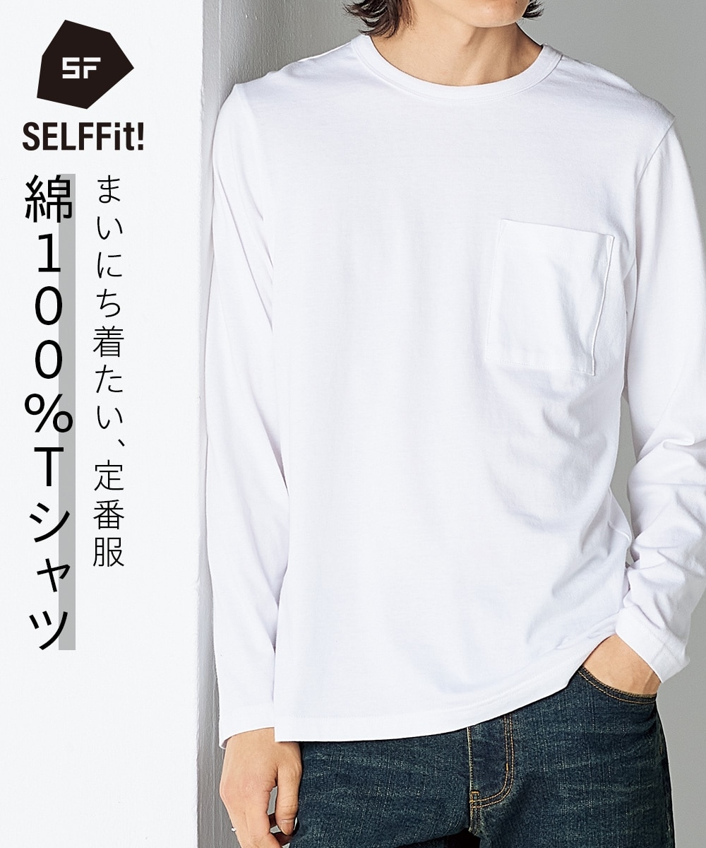 綿100％ポケット付クルーネック長袖Tシャツ【大きいサイズ有】 通販