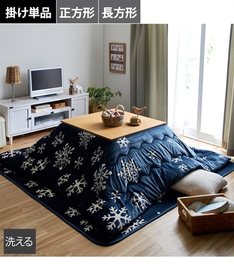 雪の結晶柄を散りばめた通常こたつ掛け布団 通販【ニッセン】