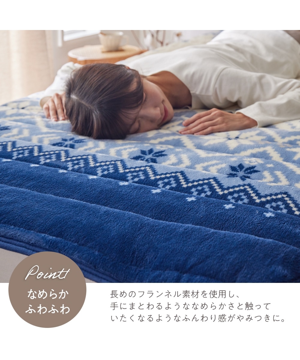 ノルディック柄フランネル敷きパッド 通販【ニッセン】