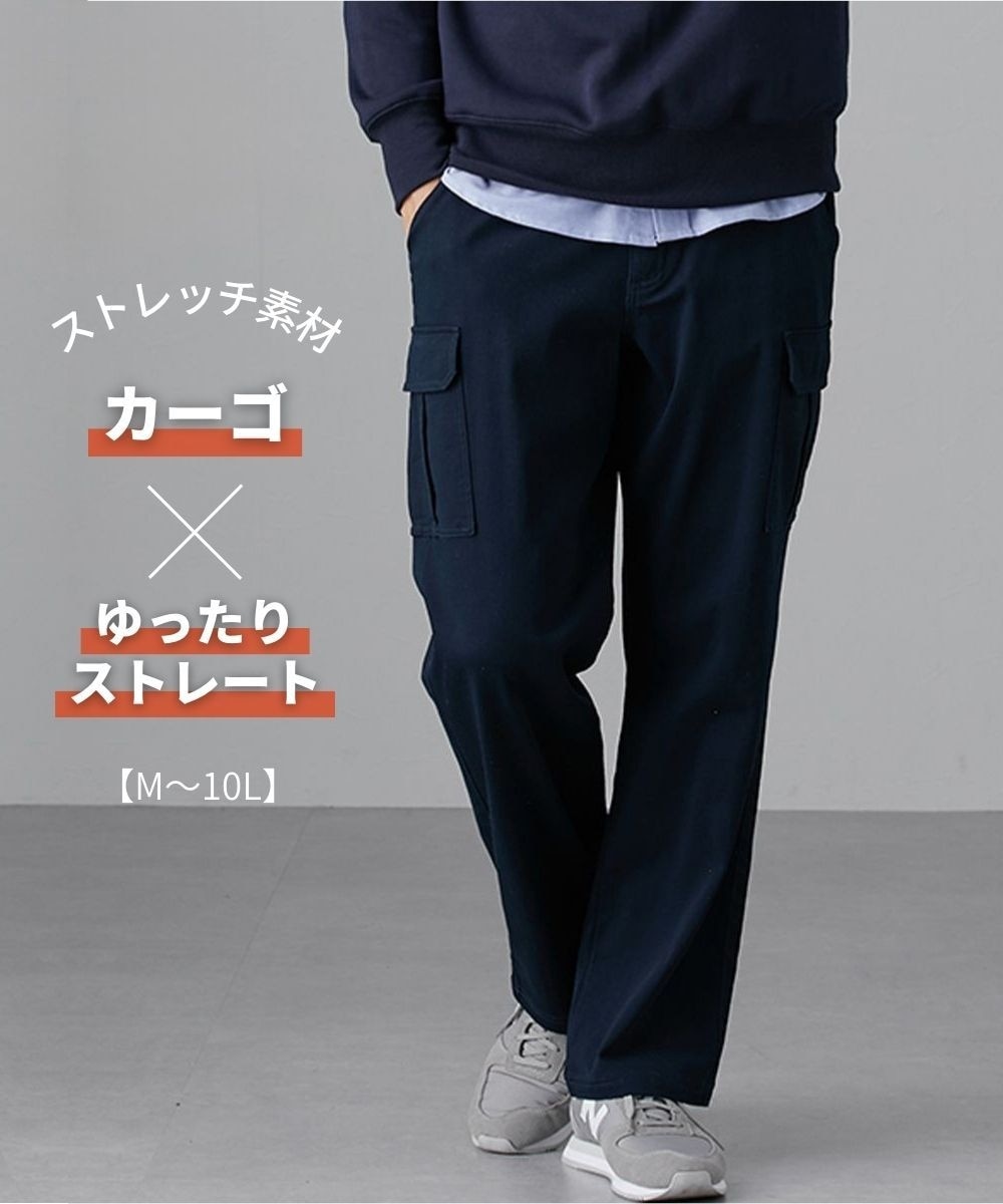 ストレッチ素材 ゆったりストレートカーゴパンツ（ウエスト後ゴム仕様