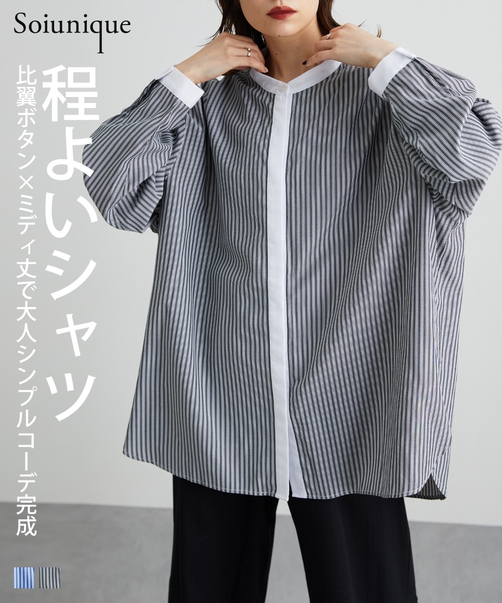 バンドカラーストライプロング丈シャツ ［Soiunique］ 通販【ニッセン】
