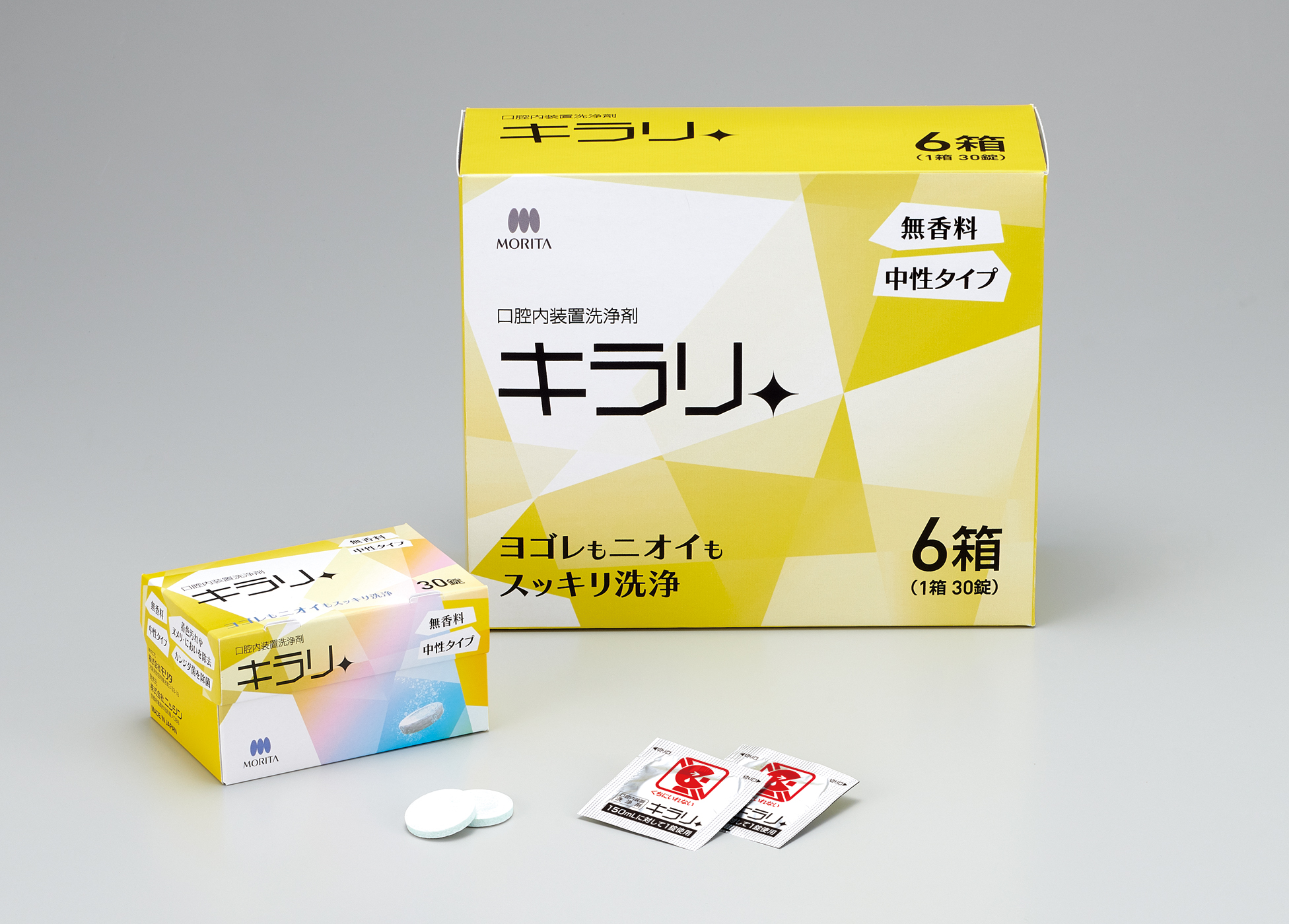 キラリ錠剤 [口腔内装置洗浄剤]｜株式会社ニッシン｜歯科模型・歯科
