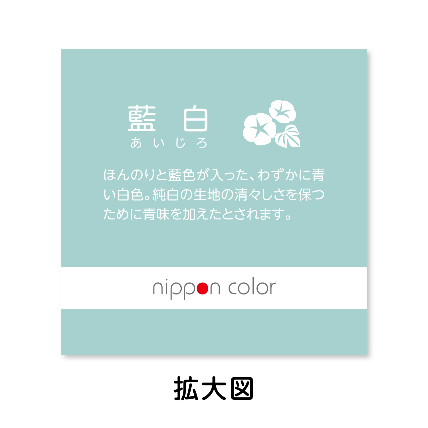 藍白（あいじろ）｜扇子｜うちわ・扇子｜商品を探す｜新日本カレンダー