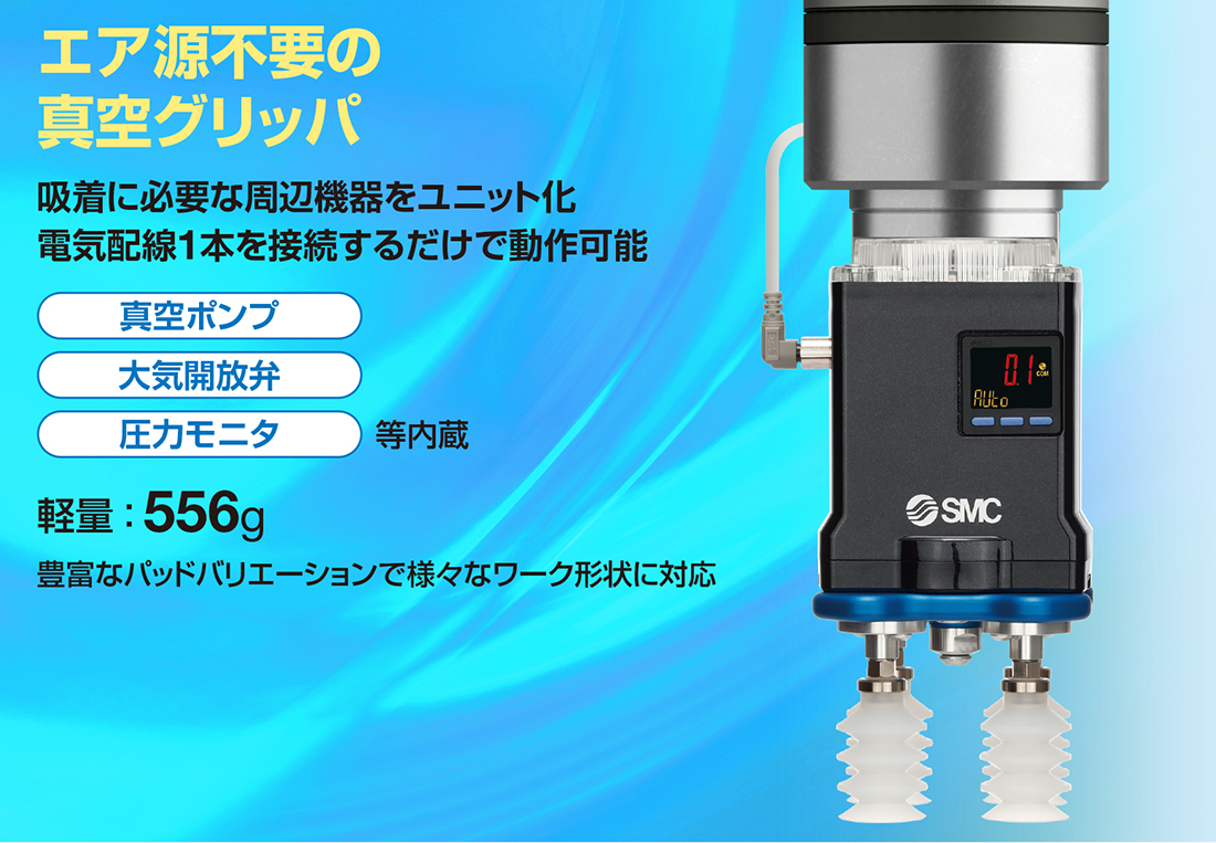 WEBカタログ ｜SMC 株式会社