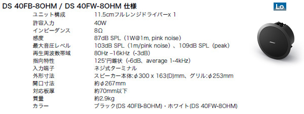 BOSE 天井埋め込み型スピーカー