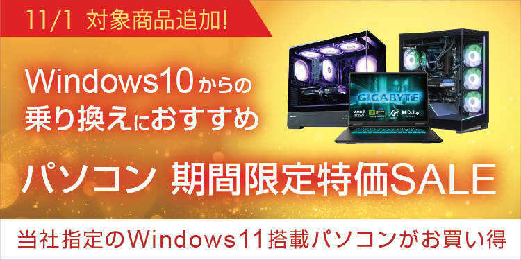 ゲーミングPC・ゲーミングデバイスなら「ソフマップゲーミング