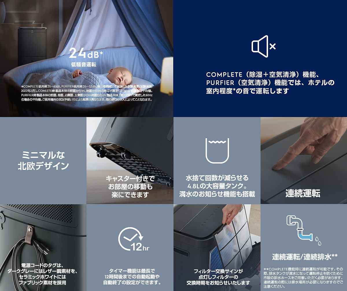 空気清浄機能付き除湿機 UltimateHome 500 セラミックホワイト