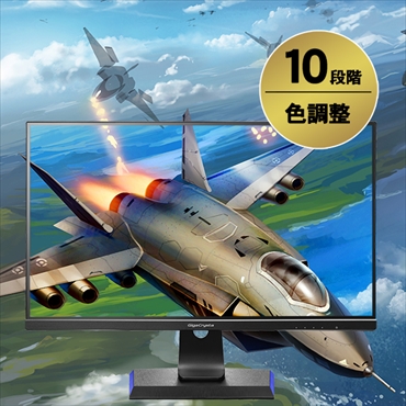 ゲーミングモニター GigaCrysta ブラック KH2470V-ZX［23.8型/165Hz