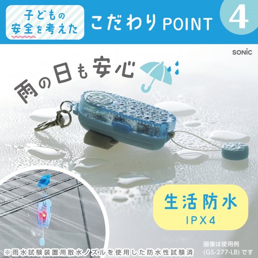 LED付リフレクター＆ブザー オトピカ リアナティアラ | ソニック