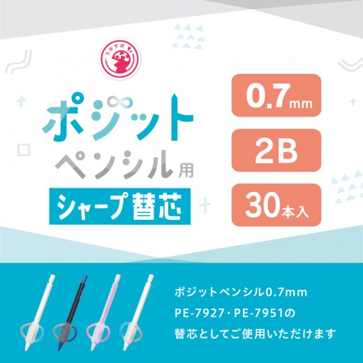 シャープ 替芯 0.7mm 2B 30本入 | ソニック | 文具・事務用品