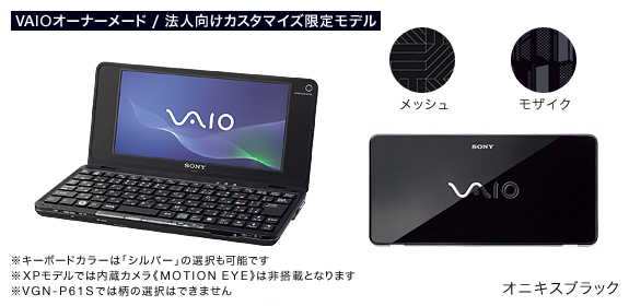 スペック | Pシリーズ | 製品情報 | 法人向け | VAIOパーソナル