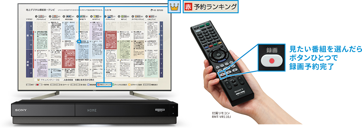 BDZ-FW2000/BDZ-FW1000/BDZ-FW500 特長 : 快適な操作性 | ブルーレイ