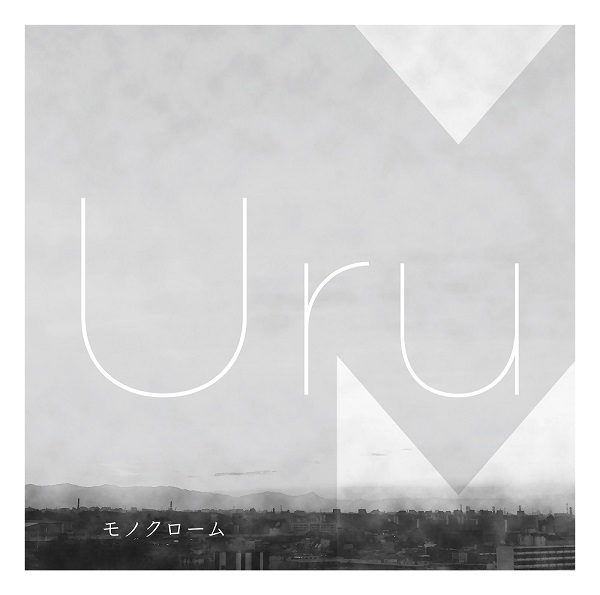 モノクローム | Uru | ソニーミュージックオフィシャルサイト