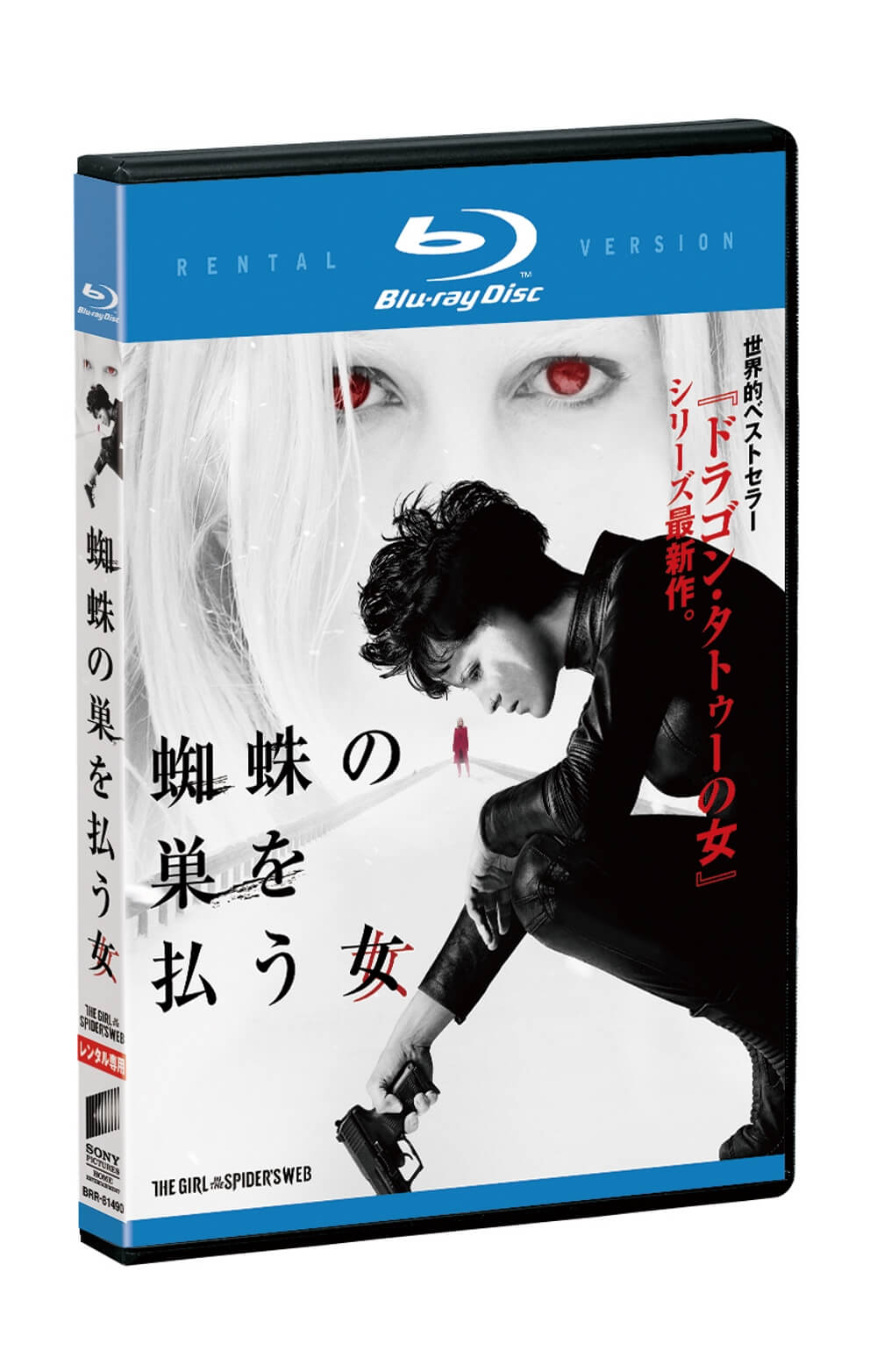 蜘蛛の巣を払う女 | ソニー・ピクチャーズ公式
