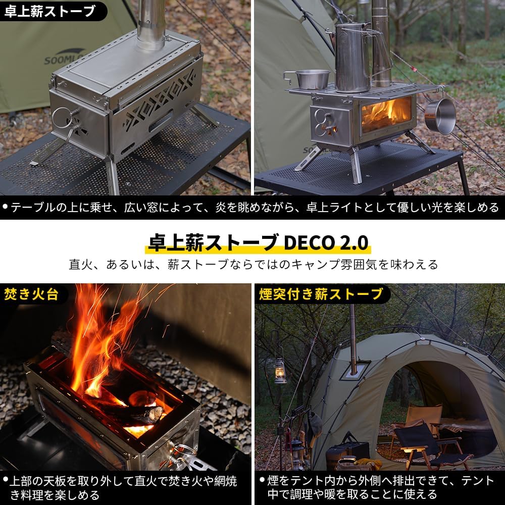 公式]SOOMLOOM official shop / 【新型】Soomloom 薪ストーブ DECO 2.0