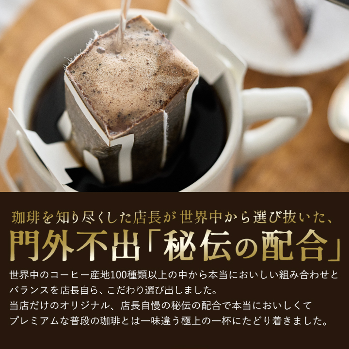 鮮度抜群！澤井珈琲のハウスブレンド200袋セット│澤井珈琲公式
