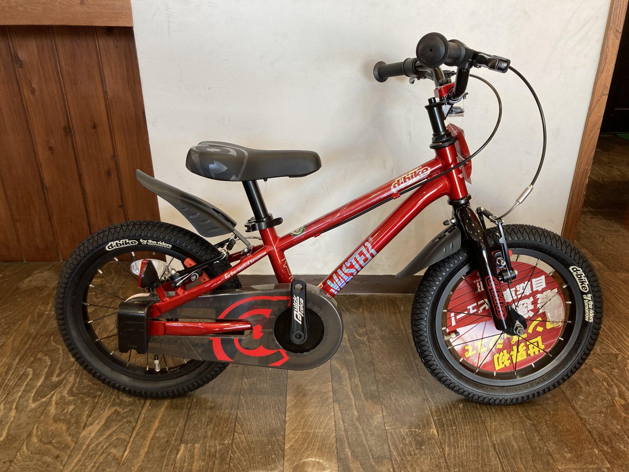 D-Bike Master プラス 14 - セーフティショップおおしま - 茨城県笠間