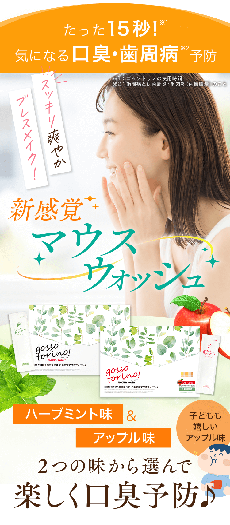 サン・クラルテ製薬gosso torino - サン・クラルテ製薬