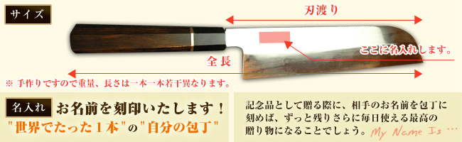 鎌薄刃包丁 水本焼 9寸 黒檀 鞘付 【包丁の＠堺英】