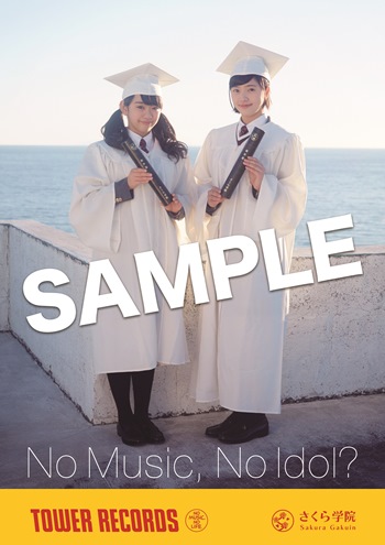 BABYL初期フライヤー さくら学院 さくら学院 | TOY'S FACTORY