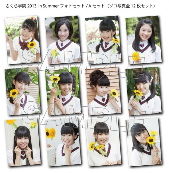 さくら学院 - 連絡板 - 『TOKYO IDOL FESTIVAL 2013』 さくら学院