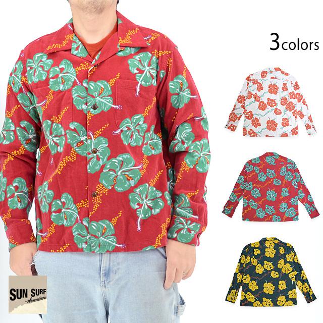 HIBISCUS」コーデュロイ長袖オープンシャツ SUN SURF SS29336