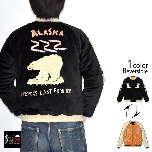 Late 1950s Style 別珍キルトリバーシブルスカジャン「POLAR BEAR