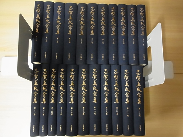 志賀直哉全集 1-15巻+書簡 岩波書店 志賀直哉全集 1-15巻+書簡 岩波書店
