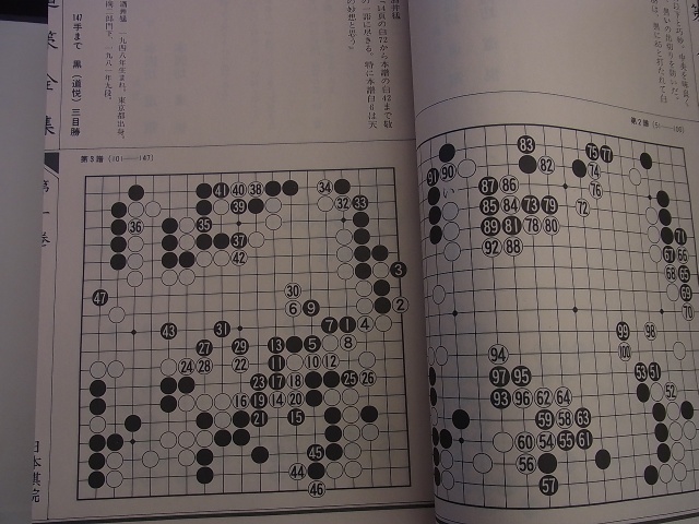 囲碁の本買取)道策全集を宅配買取でお譲り頂きました『日本棋院発行 全