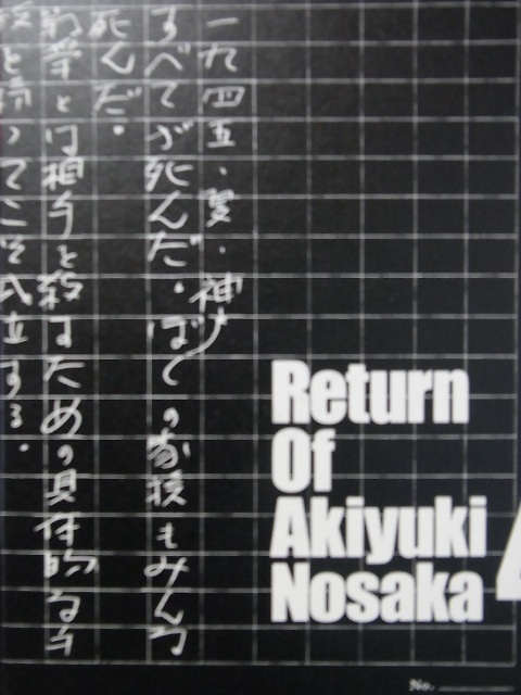 野坂昭如 コレクション+リターンズ (全7冊/図書刊行会)をお送り頂き